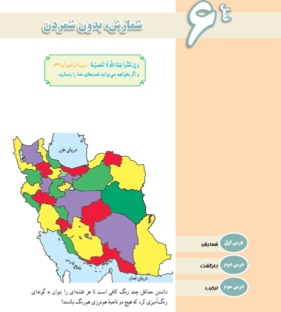 شمارش