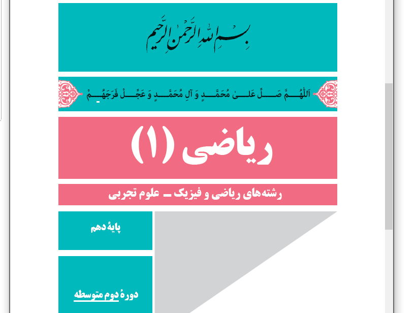 انواع تابع (شماره 1)